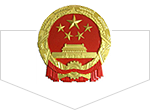 汉中市城市管理局